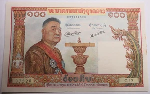 LAOS 100 Kip 1957 UNC Colorful Buddha Temple Flowers Dragon Woman King Elephant - Picture 1 of 6