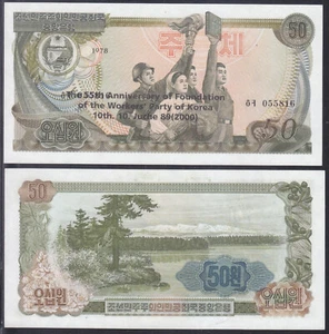 Korea 2000 - 50 Won from 1978 Overprinted (6AeEb) 55 Years Workers Party - Picture 1 of 1