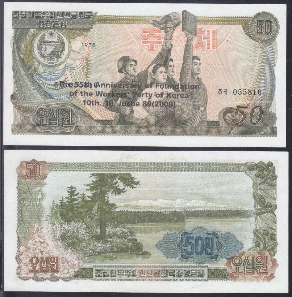 Korea 2000 - 50 Won from 1978 Overprinted (6AeEb) 55 Years Workers Party - Image 1 of 1
