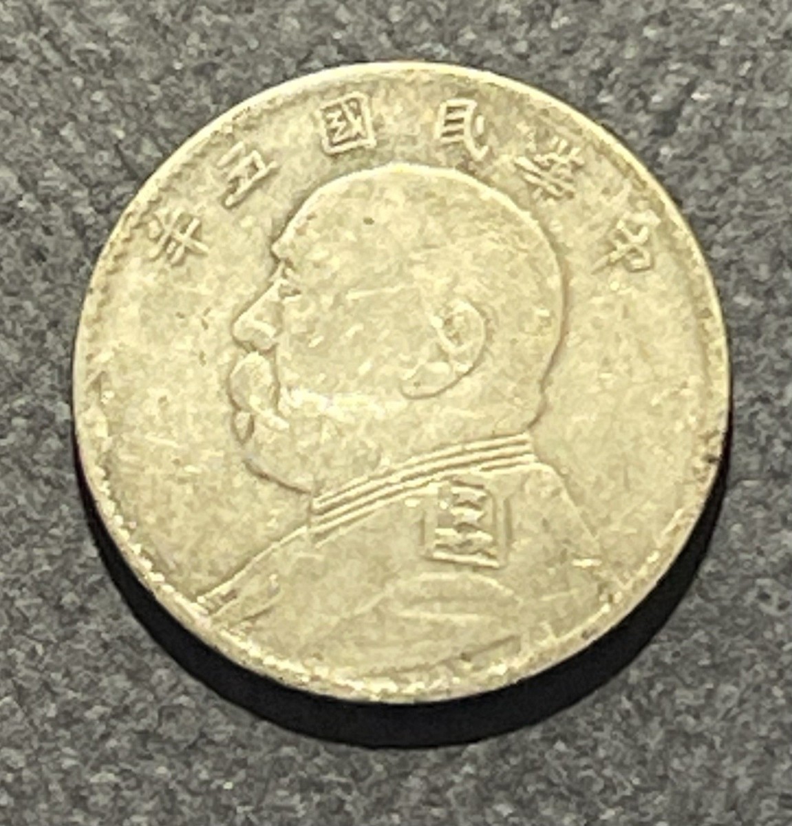 安徽省の古い中国の銀貨 安徽省の古い中国の銀貨 505【※