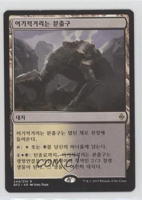Shambling Vent Korean Magic: Battle For Zendikar BFZ #244 - Image 1 of 2