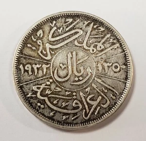 1932 Iraq Riyal .500 Silver - KM101 - SKU-F6616 - Picture 1 of 2