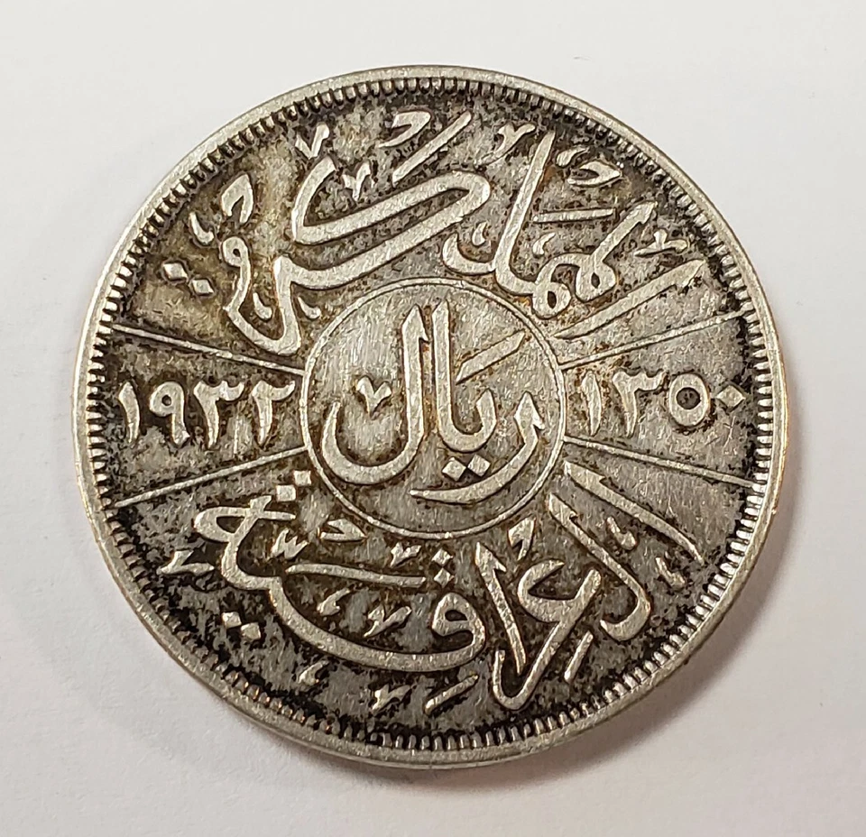 1932 Iraq Riyal .500 Silver - KM101 - SKU-F6616 - Image 1 of 2