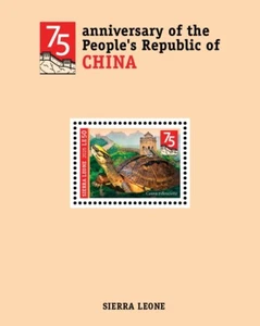 SIERRA LEONE 2025 SS1V - CHINA ANNIVERSARY - TURTLE TURTLES REPTILES - MNH - Picture 1 of 1