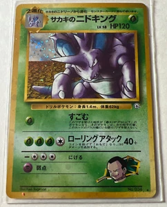Juego de gimnasio japonés Giovanni's Nidoking no. 034 Holo Pokemon Card SIN JUGAR RARA ❤️ - Imagen 1 de 2