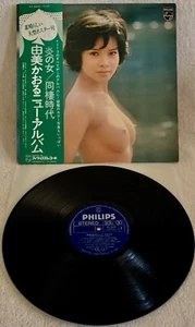 KAORU YUMI "NEW ALBUM" ULTRA-RARE 1973 ORIGINAL JAPANESE FIRST PRESSING WITH OBI - Picture 1 of 3