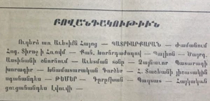 An ARMENIAN Magazine 1933 REVUE AVEDIK Patriarcat Armenien Catholique Beyrouth - Picture 1 of 8