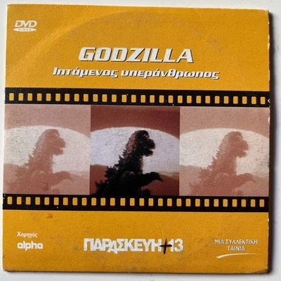 Godzilla vs. Megalon (1973) DVD - Jun Fukuda - English Audio - Image 1 of 2