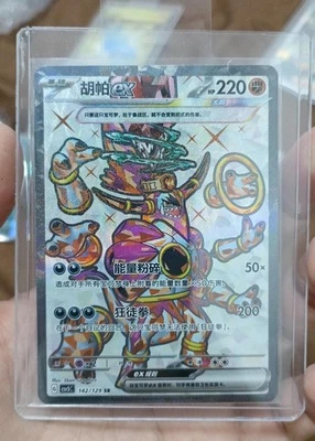 Pokemon TCG S-Chinese Obsidian Flames CSV5C-142/129 SR Hoopa ex Holo NM IN STOCK - Image 1 of 3