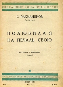 RARE. Rachmaninoff Sheet music. 1934. Lifetime edition 3000 copies. USSR. opus 8 - Picture 1 of 12