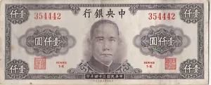 CHINA BANKNOTE 1000 P290 1945 ss - Bild 1 von 2