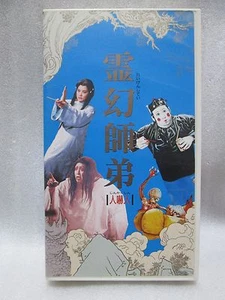 The Dead and the Deadly:Sammo Hung　- Japanese original Vintage　Beta  RARE - Foto 1 di 7