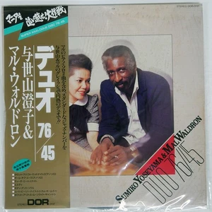 SUMIKO YOSEYAMA DUO 76/45 DAM DOR0137 Japan HEAVYWEIGHT VINYL 45RPM VINYL LP - Bild 1 von 1