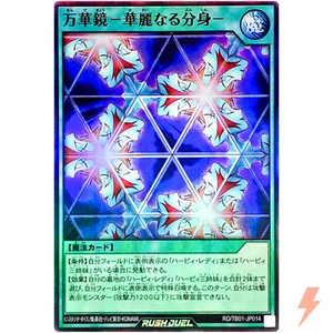 Elegant Egotist - Super Rare RD/TB01-JP014 Godbreath Wing - YuGiOh Rush Duel - Picture 1 of 3