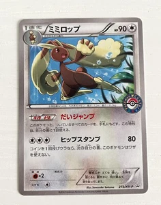 💎 LOPUNNY, 273/XY-P, Pokémon Center PROMO, Pokémon Japan - Bild 1 von 2