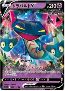 Pokemon TCG Schwert & Schild glänzender Stern V - Dragapult V 088/190 Holo japanische Karte - Bild 1 von 1