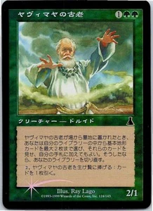 Yavimaya Elder FOIL Japanese x1 Urza's Destiny mtg SP - Picture 1 of 1
