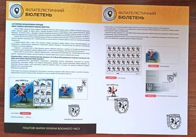 110th Brigade - Mark Bezruchko - Booklet - October 30, 2025 Ukraine - Image 1 of 4