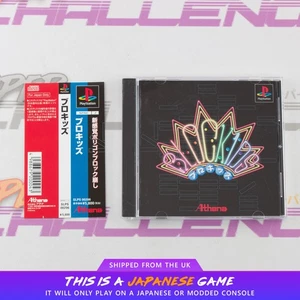 Blockids PS1 PlayStation NTSC-J Japanese CIB with Spine Card | UK Seller - Picture 1 of 7