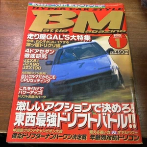 BM Battle Magazin Drift Januar 2000 Ost-West stärkste Driftschlacht jzx81 - Bild 1 von 12