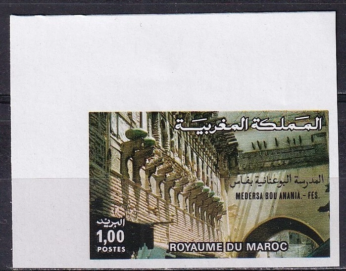 Morocco 1976 Yvert 753 architecture imperforate - Image 1 of 1