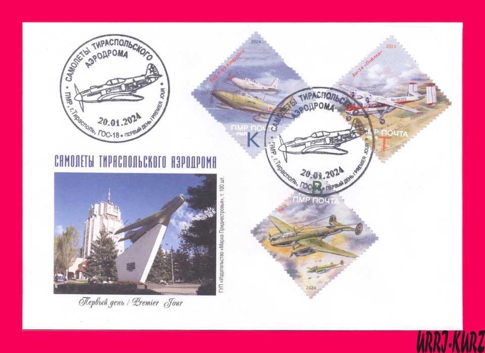 TRANSNISTRIA 2024 Military & Civilian Aircraft Airplanes Planes FDC - Image 1 of 1