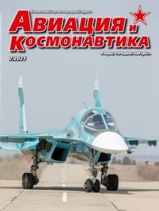 Magazine: Aviation and Cosmonautics 2021 Nr.7 - Imagen 1 de 1