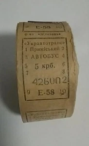 Ukraine Ukravtotrans 1 roll, Bus tickets (5 karbovanets) Tariff plan - Picture 1 of 10