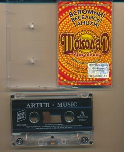 Chocolate Smile 1991 2002 Cassette Made in Ukraine NM rarity Disco - Picture 1 of 5