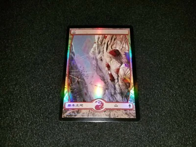 MTG 1x Zendikar common land LP Japanese FOIL Mountain (245) - ships w/ tracking - Image 1 of 2