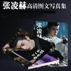 My Journey To You Zhang linghe 宫子羽 gong zhiyu Picture photo album Book