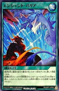 Yugioh Rush Duel RD/GRP1-JP044 Ancient Barrier - Picture 1 of 2