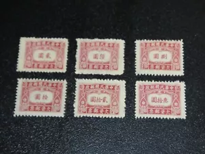 CHINA 1945 Sc#J87-92 Postage Due Set Mint NH VF - Picture 1 of 1