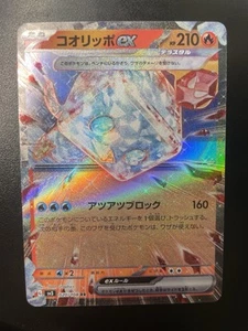 Eiscue ex 020/108 Sv3: Ruler of the Black Flame Holo (Japanese) - Picture 1 of 2