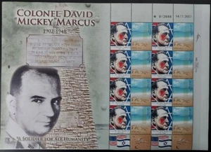 Israel 2007 DAVID ""MICKEY"" MARCUS MY BRIEFMARKE VOLLBLATT - Bild 1 von 1