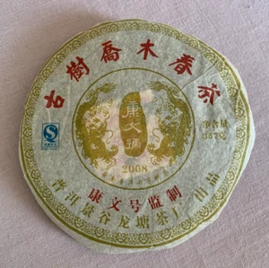Pu’er Tee in Kuchen 348 gr aus Yunnan - Jahrgang 2008 - TAKAGI HARUNA PU ERH - Bild 1 von 4
