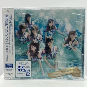 Houkago Princess Seishun Mermaid 2 Discs CD & DVD UPCH-7152 Stereo After School - Picture 1 of 10