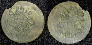 Turkey Mahmud II Silver AH1223   5 (1808) 1 Para 0.16g.Toned KM# 557 (23 556) - Picture 1 of 3