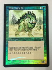 OTHER MISPRINTS - Leery Fogbeast FOIL T-Chinese MTG MISPRINT/ERROR Onslaught NM-