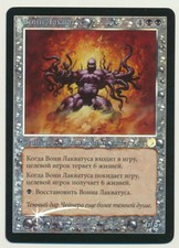 MTG Magic the Gathering RUSSIAN Torment FOIL Laquatus's Champion LIGHT PLAY!! A