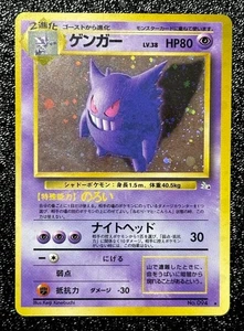 Gengar No.094 Fossil SWIRL Holo Rare  Old Back Japanese Pokemon Card Game 1997 - Picture 1 of 2