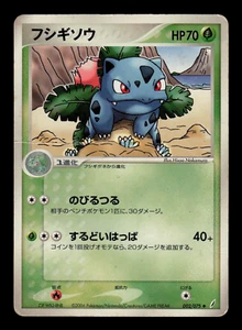 HP-Pokemon Cristal Milagroso Japonés Ivysaur 002/075 Poco Común - Imagen 1 de 2