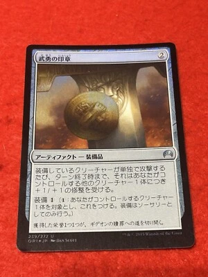 MTG Sigil of Valor  Foil 239/272 Japanese - Image 1 of 4