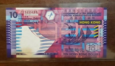 HONG KONG 10 DOLLARS 2002 ZY CHINA GEOMETRIC UNC HK BANK NOTE - Image 1 of 2