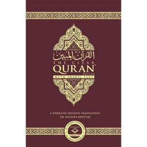 The Clear Quran with Arabic Text- Hardcover (8.7" x 5.7") - Foto 1 di 5