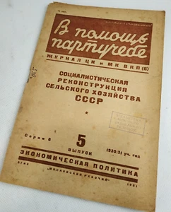 1920s-30s Ussr Constructivism AvantGarde Magazines - Soviet Journal Suprematism - Picture 1 of 7