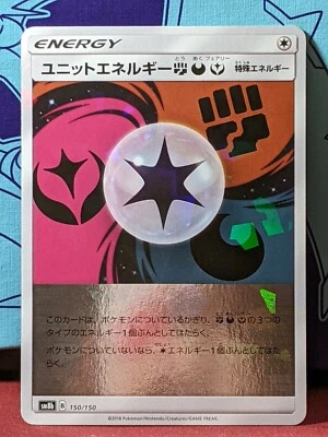 Unit Energy Sm8b 150/150 Japanese Pokemon Card Reverse Holo NM - Image 1 of 2