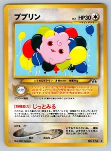 Igglybuff No. 174 Neo Discovery Lightly Played Japanese Pokemon - Picture 1 of 2