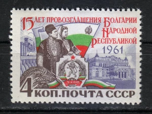 Russland 1961 postfrisch Mi 2567 Sc 2556 Bulgarische Volksrepublik Jubiläum ** - Bild 1 von 1