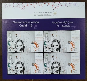Oman COVID - 19 Souvenir Sheet 2020-ZZIAA - Picture 1 of 1